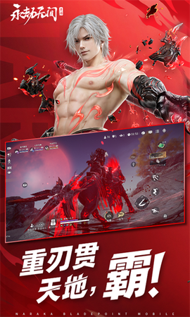 永劫无间网易版图3