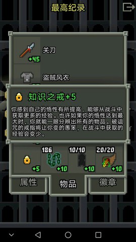 奇袭像素地牢[图5]