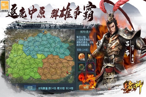 王者之师图1