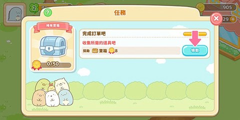 小仓农场最新版[图5]