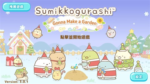 小仓农场最新版图2