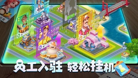 梦幻小镇图1
