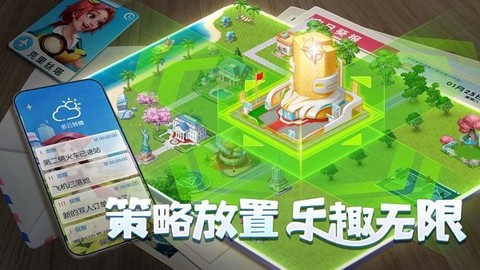梦幻小镇图2
