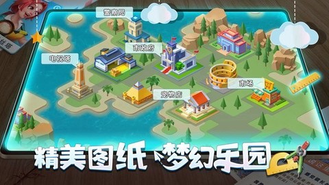 梦幻小镇图3