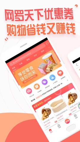 赚生活图1