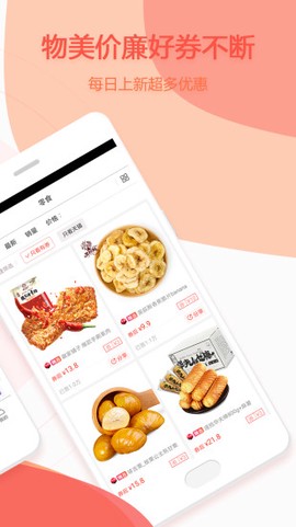 赚生活图2
