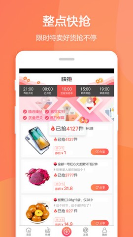 赚生活图3