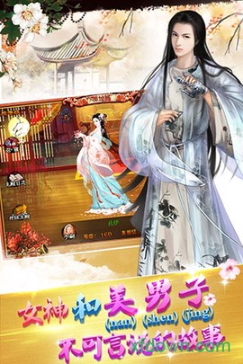 宫廷风云图2