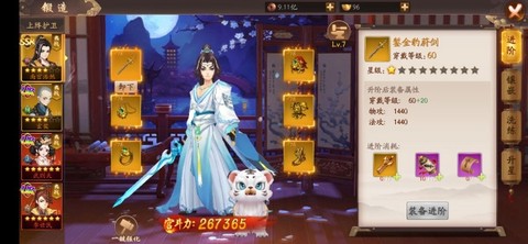 风月幻想[图1]