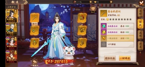 风月幻想[图2]