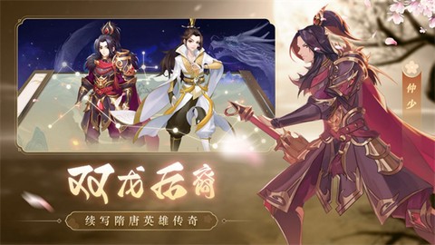 风月幻想图1
