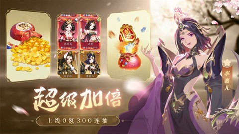风月幻想图3