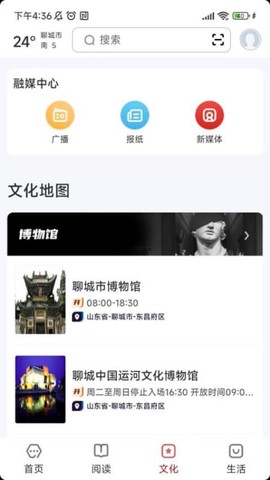 数字聊城图1