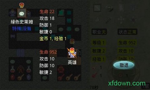 新新魔塔无敌[图1]