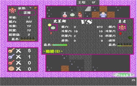 新新魔塔无敌图1