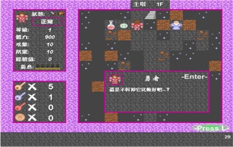 新新魔塔无敌图3