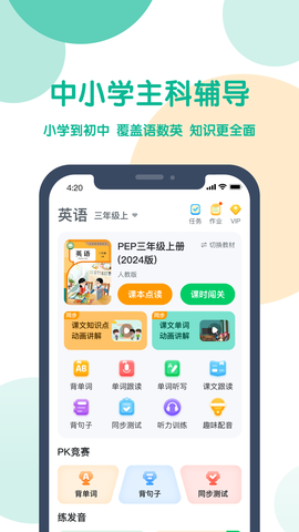 可可宝贝英语[图1]