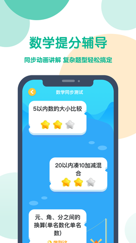 可可宝贝英语图1