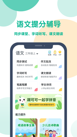 可可宝贝英语图2