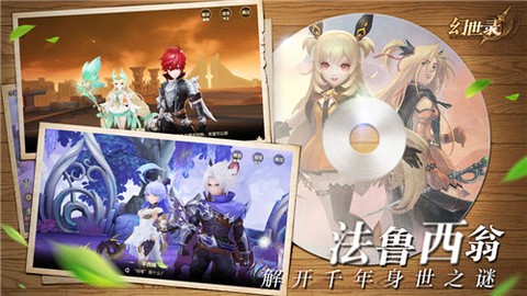 幻世录图1
