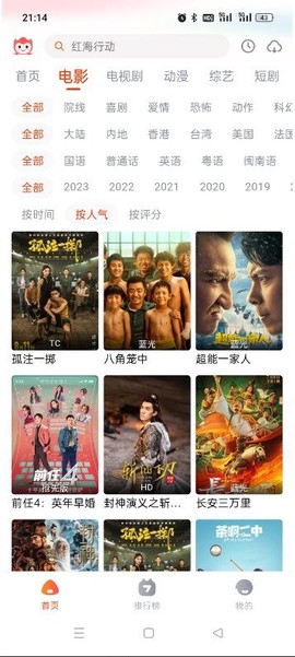 奇酷影视图2