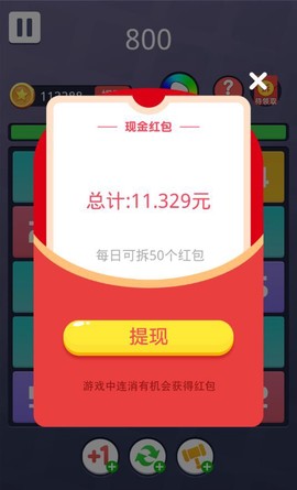 欢乐合数字图2