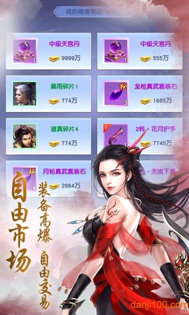 千梦江湖图1