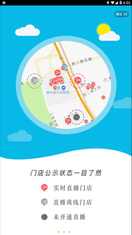 石家庄教育食安图2