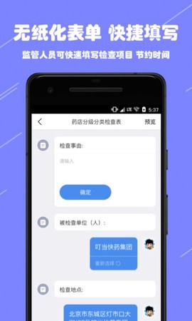阳光药店监管图1