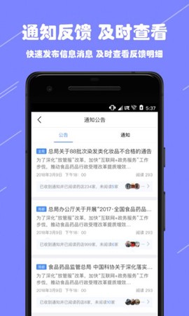 阳光药店监管图2