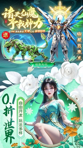 上古纷争图3