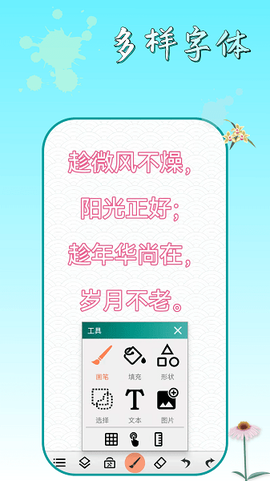 涂色绘画板图1