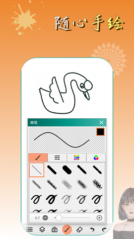 涂色绘画板图2