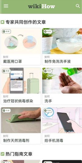 wikihow图3