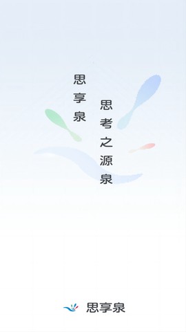 思享泉[图1]