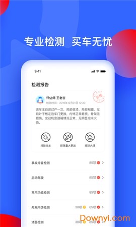 易车二手车图2