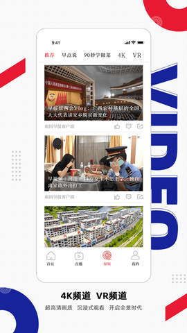 南国早报电子图2