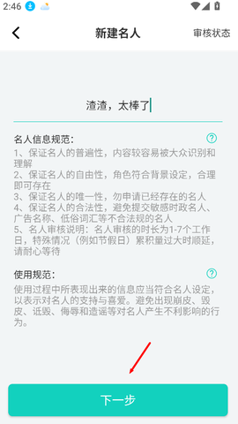 名人朋友圈[图3]