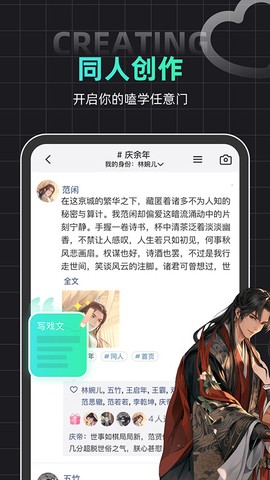 名人朋友圈图2