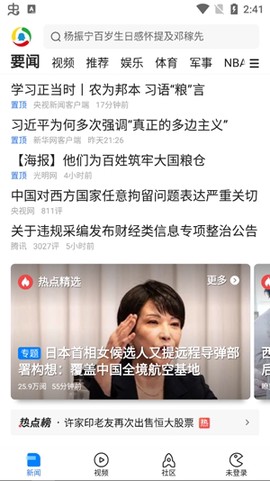 腾讯新闻[图2]