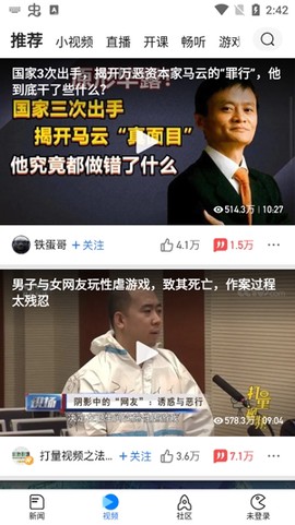腾讯新闻[图3]
