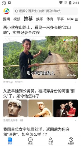 腾讯新闻[图4]