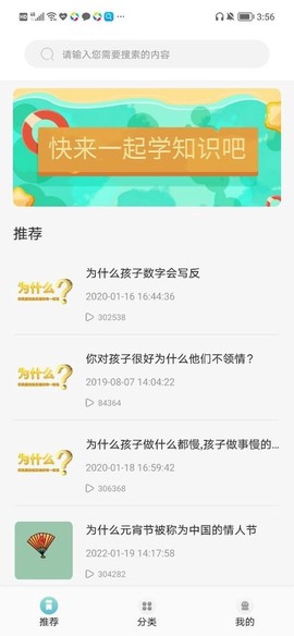 优巡课堂图3
