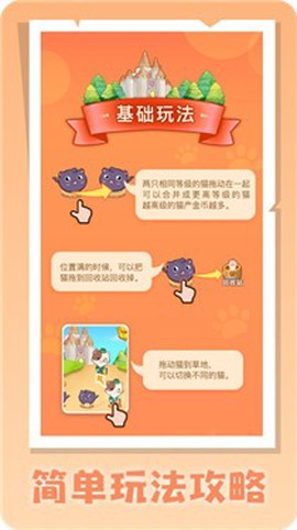 慧眼喵图2