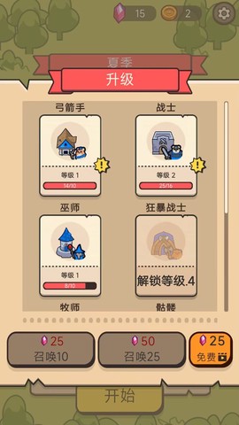 家园守卫战图2