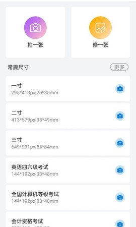 美萌证件照图2