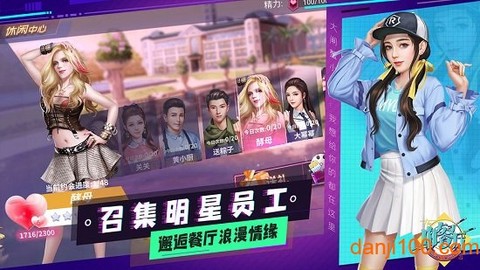 中餐厅：东方味道图1