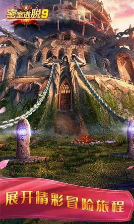 密室逃脱9太空迷航[图1]