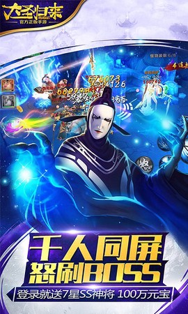 大圣归来星燿版图1