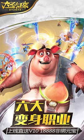大圣归来星燿版图2